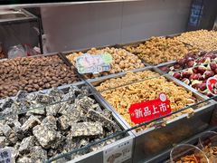 -欢囍花生(漫乐城店)