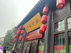 -许老八包子铺(回龙窝店)