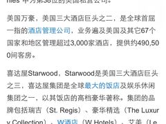 -杭州龙禧福朋喜来登酒店