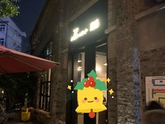 -IL Forno 意坊·意大利餐厅(花园店)
