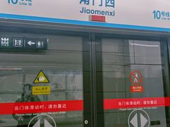 -角门西(地铁站)