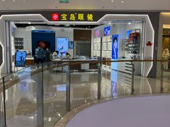 -宝岛眼镜(雨花吾悦广场店)