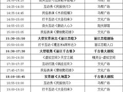 -丽江千古情