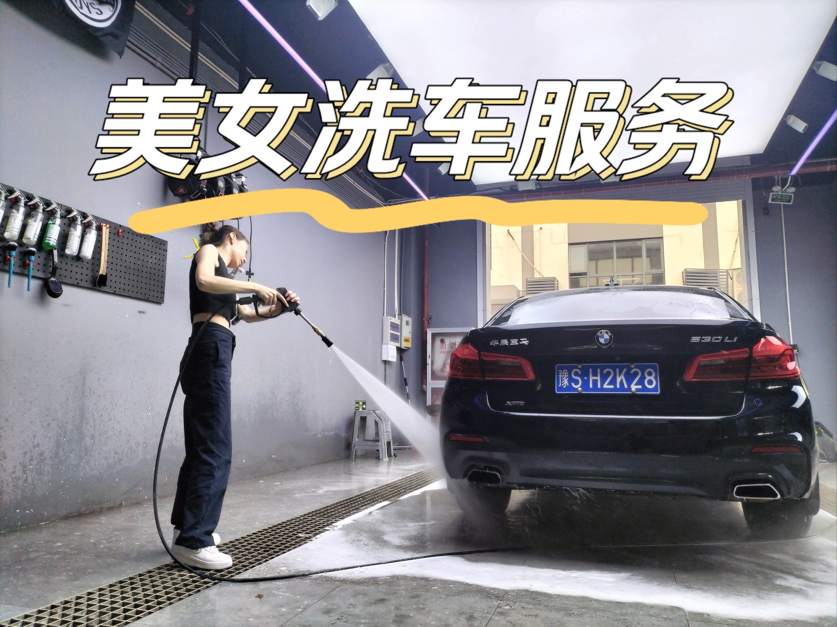 洗车行业：从传统到智能的新篇章