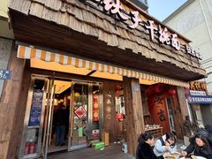 -梅溪·小伙子干挑面(安吉总店)