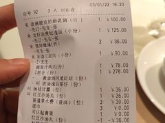 -利苑酒家(金宝店)