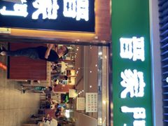门面-晋家门(弘阳广场店)