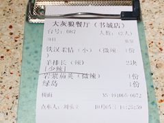 -大灰狼(中心书城店)