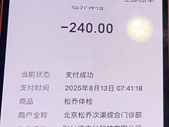 -松乔体检(亦庄店)