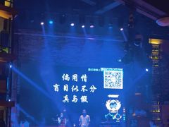 -胡桃里民谣酒馆