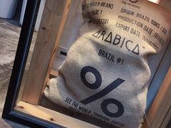 -% Arabica阿拉比卡咖啡(武康路店)
