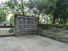 -温江公园
