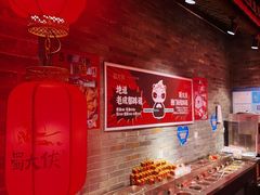 -蜀大侠火锅(森兰花园城店)