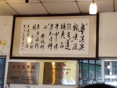 -莲塘味宝园牛杂(天越翔园店)