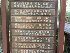 -西湖外事游船(花港观鱼码头)