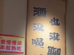 -串盟烧烤大排档·长沙美食地标(星沙店)