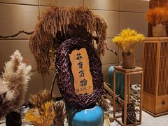 -谷语中餐厅