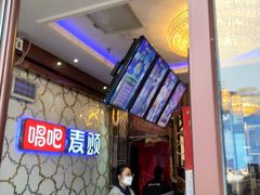 -唱吧麦颂KTV(方庄店)