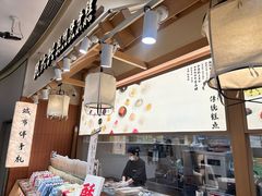 -阮大兴糕团(滨江宝龙店)