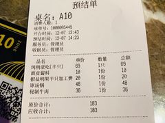 账单-三人行骨头王火锅(长寿店)