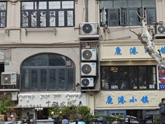 -十面欢腾(长乐路店)