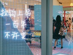 -新田360广场(上海华侨城店)