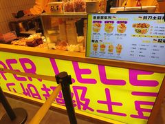 -乐乐姐超级土豆(荟聚店)