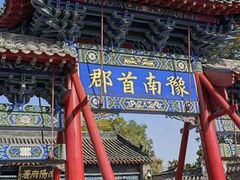 -南阳府衙