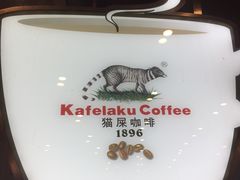 -猫屎咖啡(日月光中心广场店)