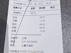 -德发长·花式蒸饺(大唐不夜城店)