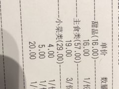 账单-贡梅老面馆·蟹粉面·无锡特色小吃(南长街主推店)
