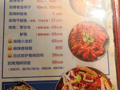 菜单-蠔食记烤吧