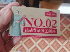 -南昌大饭店·地标美食名片(万寿宫店)