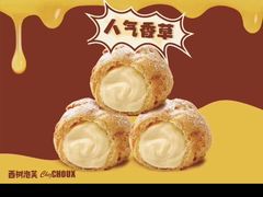 -西树泡芙(湖滨银泰in77B区店)