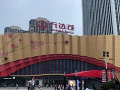 -万达茂商场(南京仙林店)