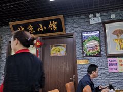 -生活本该如此北京小馆(周庄嘉园店)