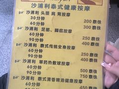-Sarpuli 泰式按摩