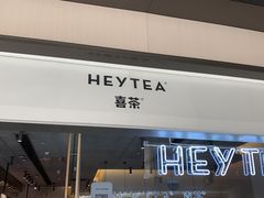 门面-喜茶(上海兴业太古汇店)