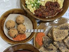 -袁家豆腐