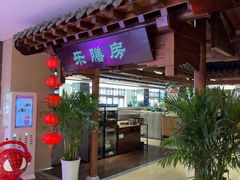 -郑庄脂渣海鲜楼(九水路店)