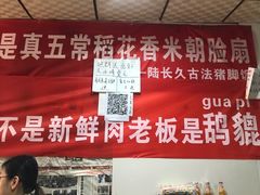 -陆长玖古法猪脚饭(玄风桥店)