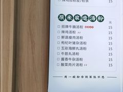 -吴一川韭香粉皮(丽香苑分店)