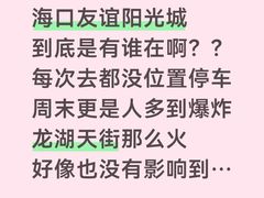 -友谊阳光城