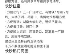 -黄兴南路步行商业街