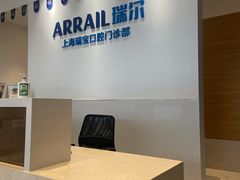 -瑞尔齿科(上海长风大悦城店)