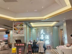 -天喜酒楼饭市·茶市(同德皇宫店)