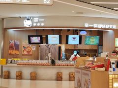 -辛一·铜锣烧(大宁久光店)