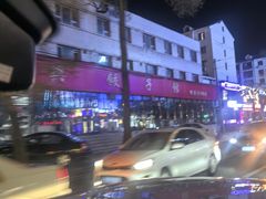 -新兴园饺子馆(河南街店)