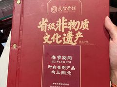 -民信老铺(双皮奶博物馆店)