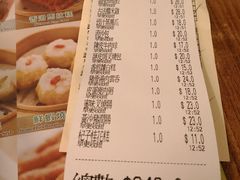 账单-添好运点心专门店(深水埗店)
